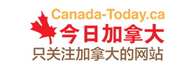 《今日加拿大》