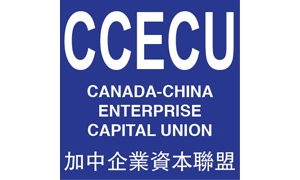 2014年加中企业资本联盟(CCECU)工作报告